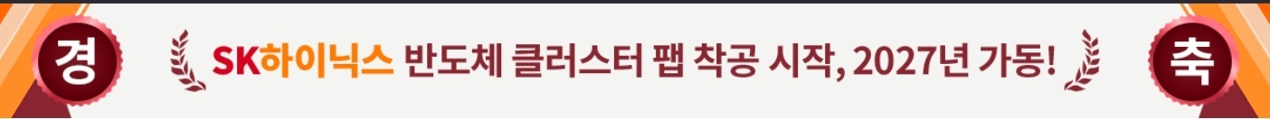 하이닉스