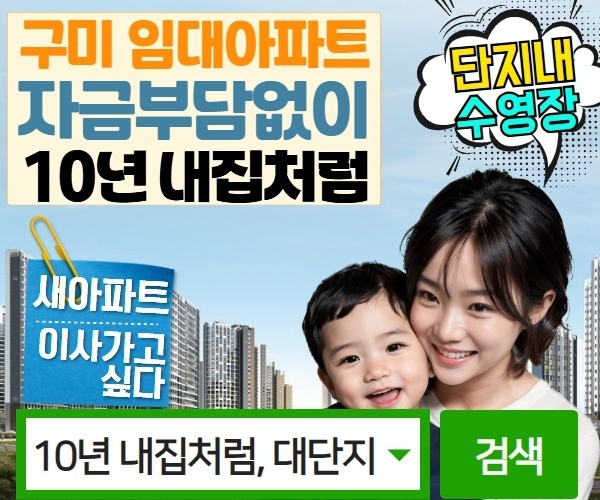 구미 로제비앙 (8).jpg